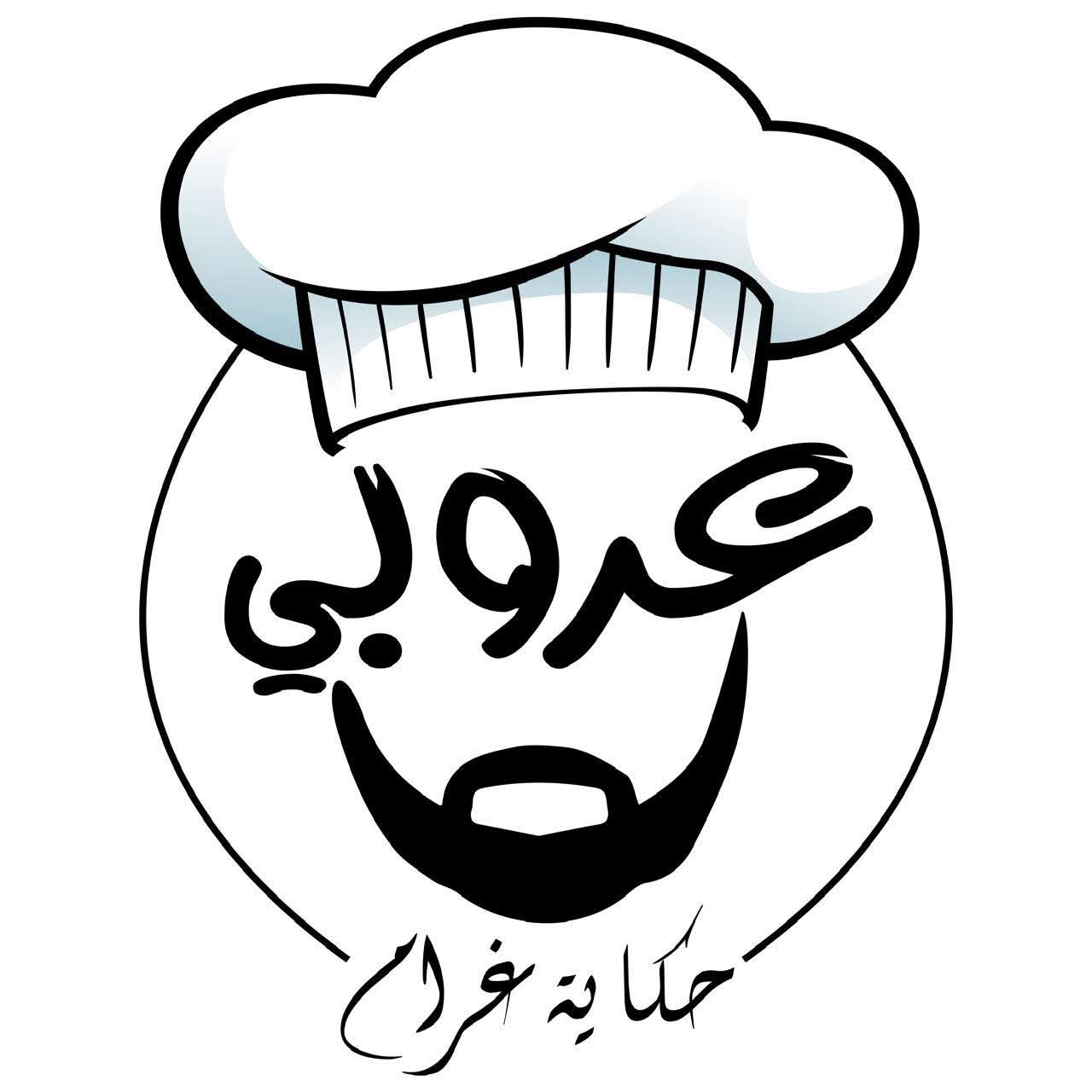 Aroubi حكاية غرام